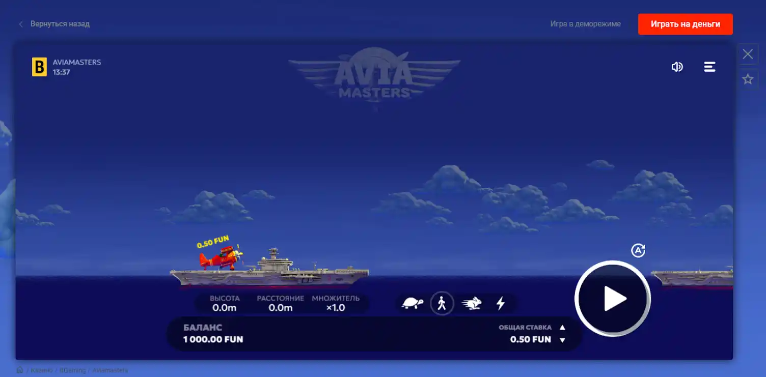 Самолет в полете в игре Aviamasters, показаны множители, бонусы и текущий выигрыш.